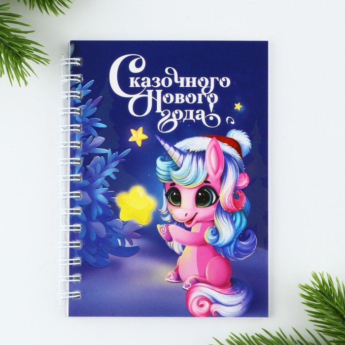 Подарочный набор новогодний &laquo;Для маленькой принцессы&raquo;, ручка, блокнот А6, 40 л