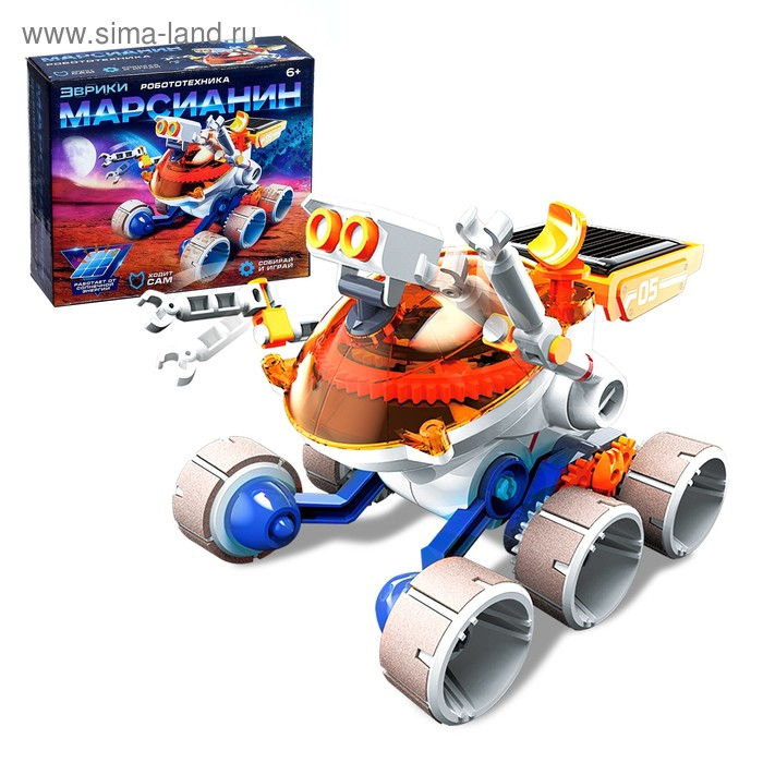 Игровой набор «Марсианин», работает от солнечной батареи Игровой набор «Марсианин», работает от солнечной батареи