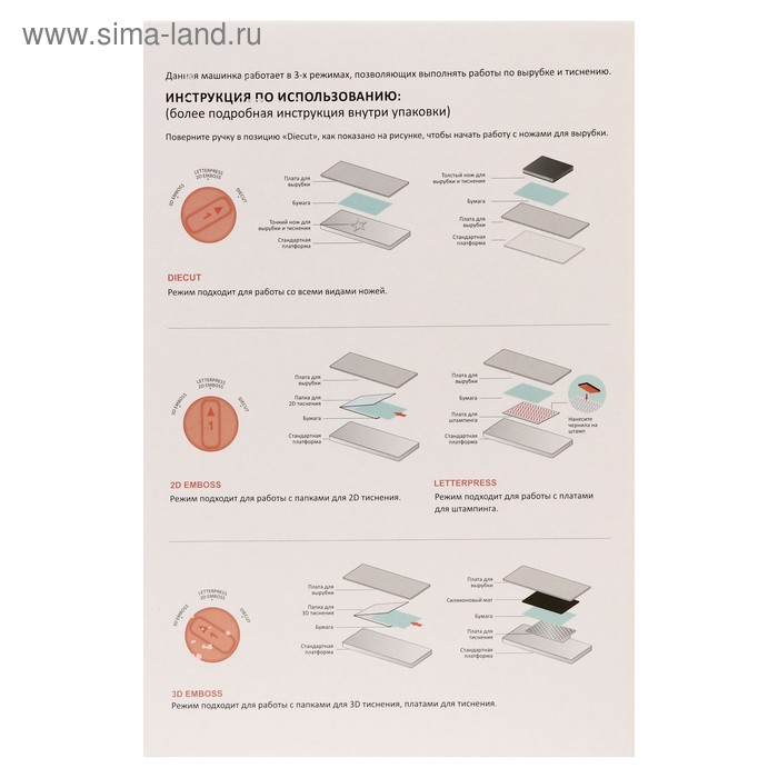 Машинка для вырубки и тиснения Машинка для вырубки и тиснения "Рукоделие" 6" 15,24см
