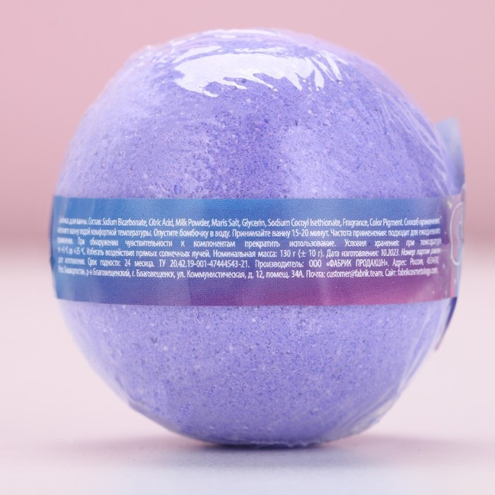 Бомбочка для ванны «Исполнения желаний!», 130 г, аромат лаванды, Новый Год Бомбочка для ванны «Исполнения желаний!», 130 г, аромат лаванды, Новый Год