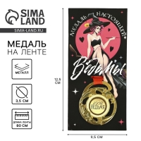 Медаль с приколом «Медаль настоящей ведьмы», d=5 см Медаль с приколом «Медаль настоящей ведьмы», d=5 см