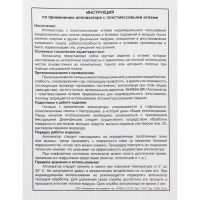 Аппликатор Кузнецова, 384 колючки, плёнка, 50 x 75 см. Аппликатор Кузнецова, 384 колючки, плёнка, 50 x 75 см.