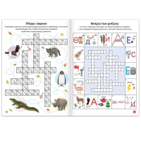 Книга &laquo;Кроссворды. Ребусы и головоломки&raquo; 16 стр.