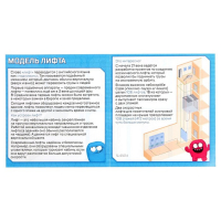 Конструктор электронный &laquo;Лифт&raquo;, работает от батареек