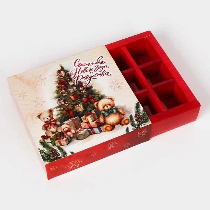 Новый год. Коробка под 9 конфет "Новогодние подарки", 13,7 х 13,7 х 3,5 см, кондитерская упаковка