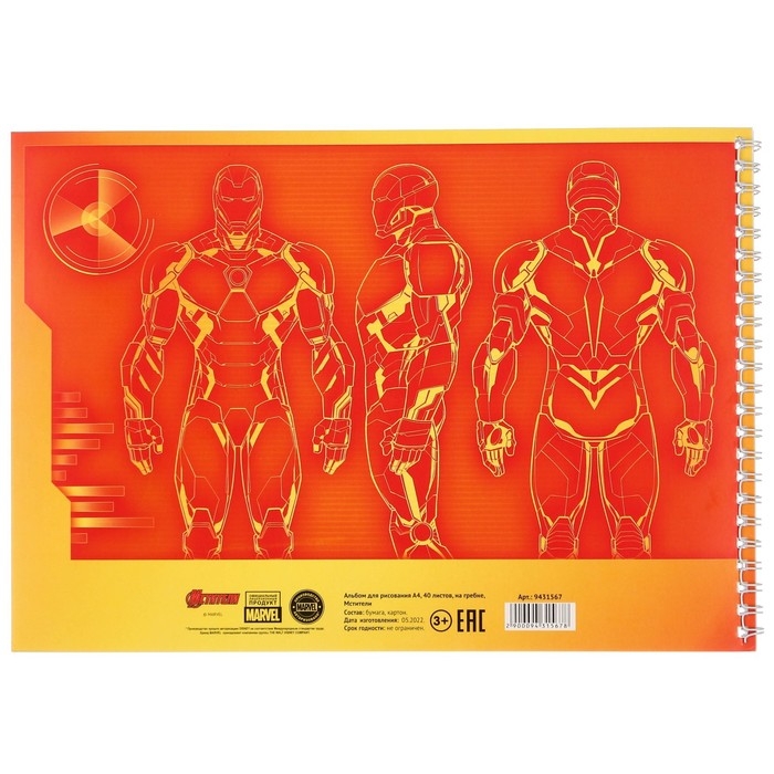 Альбом для рисования А4, 40 листов 100 г/м&sup2;, на пружине, Мстители