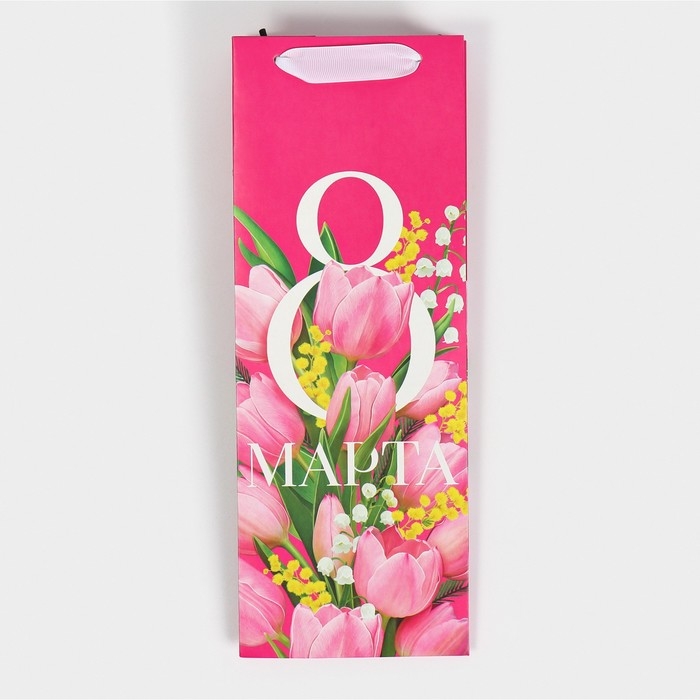 Пакет подарочный под бутылку, упаковка, &laquo;С 8 марта!&raquo;, 13 х 36 х 10 см