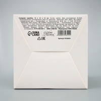 Коробка подарочная новогодняя складная &laquo;С Новым годом!&raquo;, ёлочные украшения, 12 х 12 х 12 см, Новый год