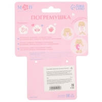 Мягкая погремушка «Зайка», Mum&Baby Мягкая погремушка «Зайка», Mum&Baby