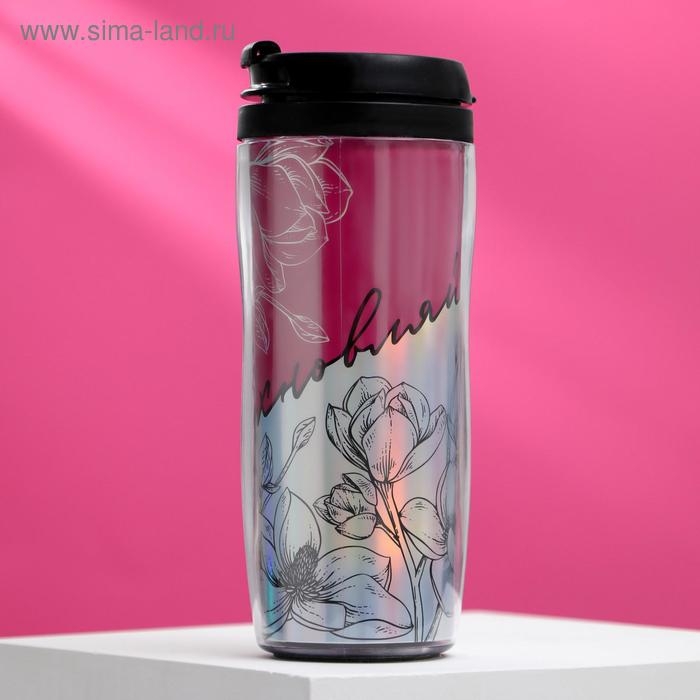 Термостакан с голографической вставкой «Вдохновляй», 350 мл, сохраняет тепло 2 ч Термостакан с голографической вставкой «Вдохновляй», 350 мл, сохраняет тепло 2 ч