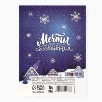 Новый год. Ежедневник А6, 120 л &laquo;Пусть сказка постучится в дом!&raquo;