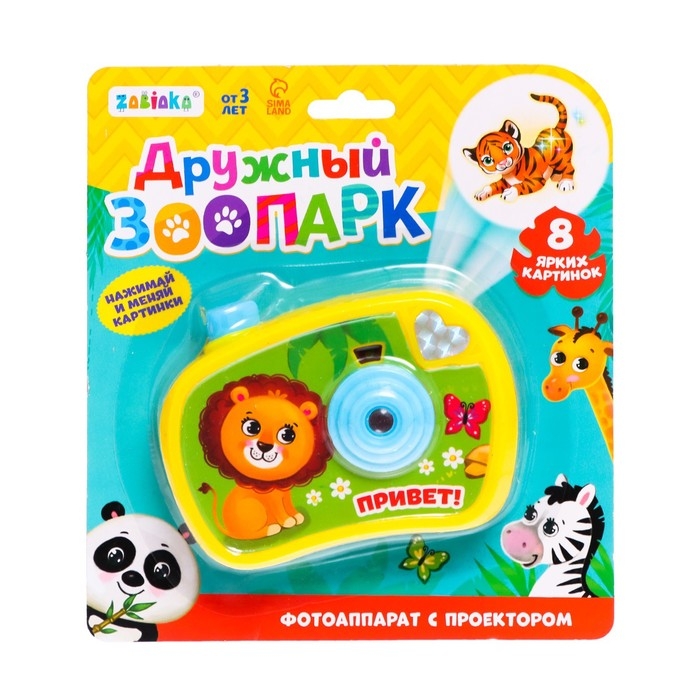 Фотоаппарат с проектором &laquo;Дружный зоопарк&raquo;, 8 картинок, световые эффекты