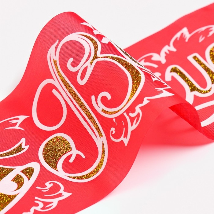 Лента "Выпускник", шёлк красный 3D