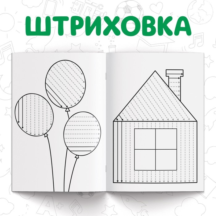 Набор &laquo;Мои первые прописи&raquo;, 4 шт. по 20 стр., А5, Синий трактор