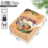 Складная новогодняя коробка-книга &laquo;Уютного Нового года&raquo;, 21 х 15 х 7 см, Новый год