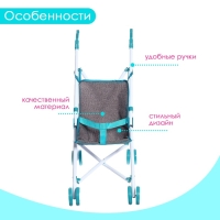 Коляска для кукол &laquo;Прогулка&raquo;, трость, металлический каркас