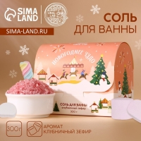 Соль для ванны «Чудесной зимы», 300 гр, аромат клубничного зефира, Новый Год Соль для ванны «Чудесной зимы», 300 гр, аромат клубничного зефира, Новый Год