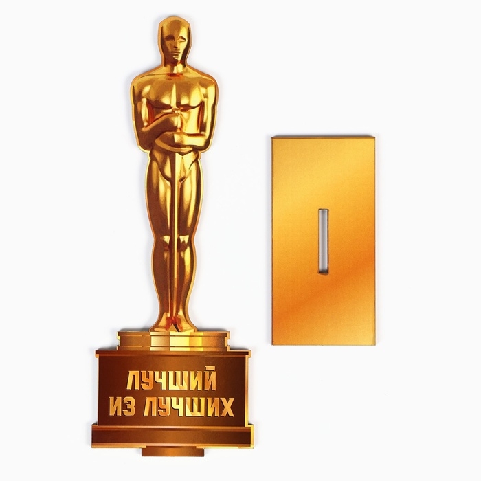 Стела Стела "Оскар - лучший из лучших" 21х8см