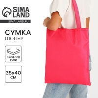 Шопер NAZAMOK, однотонный, 35х0.5х40 см, отд без молнии, без подклада, розовый Шопер NAZAMOK, однотонный, 35х0.5х40 см, отд без молнии, без подклада, розовый