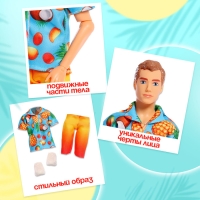 Кукла-кен в пенале «Жаркое лето», рубашка и шорты Кукла-кен в пенале «Жаркое лето», рубашка и шорты