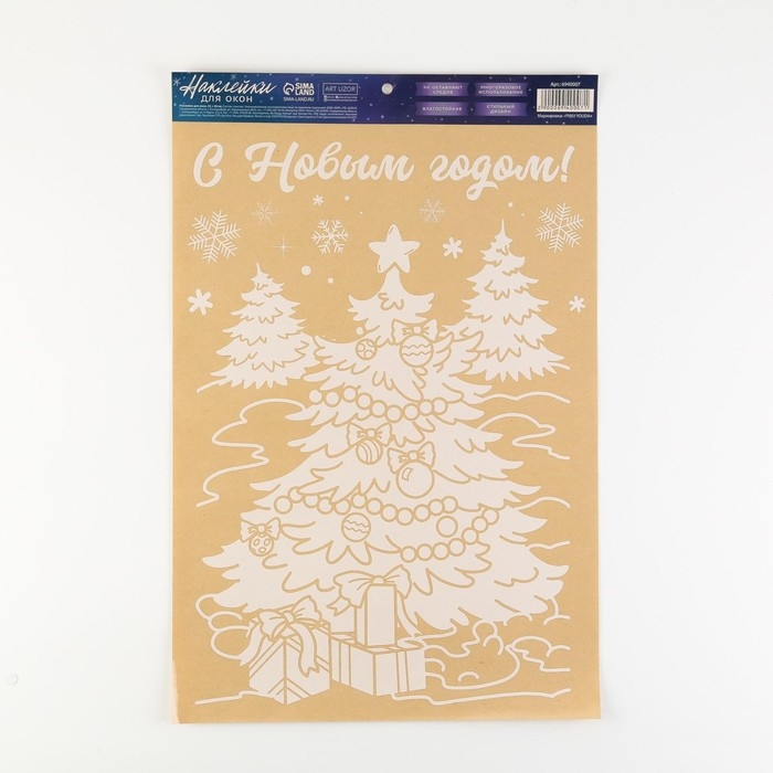 Наклейки новогодние для окон &laquo;Подарочки&raquo;, многоразовые, 33 х 50 см, Новый год