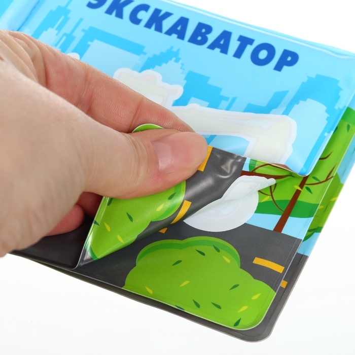 Книжка - раскраска для ванны &laquo;Автомойка&raquo;