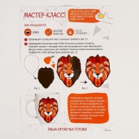 Набор для декора кружки полимерной глиной. Лепка на кружке &laquo;Полигональный лев&raquo;