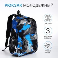 Рюкзак школьный из текстиля, 3 кармана, цвет синий Рюкзак школьный из текстиля, 3 кармана, цвет синий