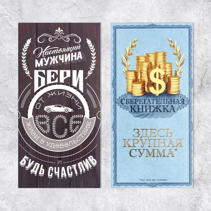 Набор конвертов для денег &laquo;Универсальный&raquo;, 20 шт, 16.5 &times; 8 см