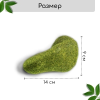 Мох искусственный &laquo;Камни&raquo;, набор 4 шт., Greengo