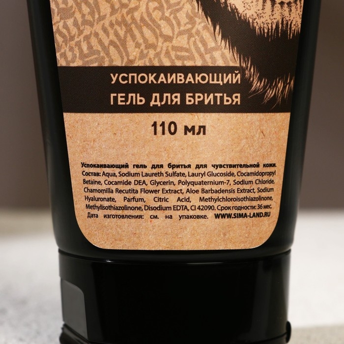 Подарочный набор косметики For real man, гель для бритья 110 мл и бальзам после бритья 110 мл, HARD LINE Подарочный набор косметики For real man, гель для бритья 110 мл и бальзам после бритья 110 мл, HARD LINE