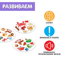 Логопедическая игра &laquo;Рыба Лыба&raquo;