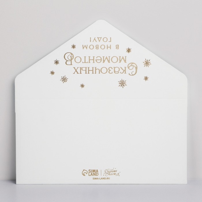 Конверт для денег подарочный «Сказочных моментов», шары, софт тач, тиснение, 19 х 9.2 см, Новый год Конверт для денег подарочный «Сказочных моментов», шары, софт тач, тиснение, 19 х 9.2 см, Новый год