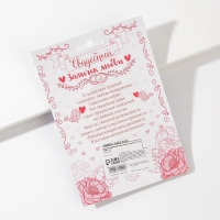 Замок свадебный &laquo;Вместе навсегда&raquo;.