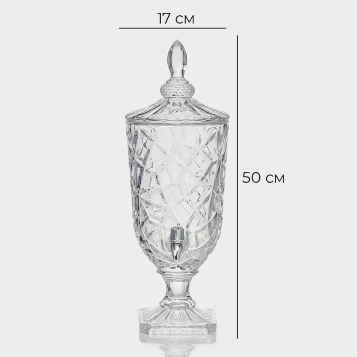 Диспенсер для напитков стеклянный Magistro &laquo;Сияние&raquo;, 2,7 л, 17&times;50 см