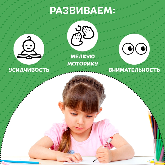 Книжка с маркером &laquo;Пиши-стирай. Найди отличия&raquo;, 12 стр.