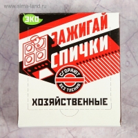 Спички хозяйственные наполнением 700 шт. Спички хозяйственные наполнением 700 шт.