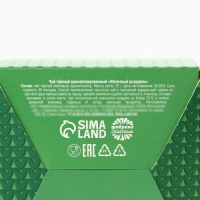 Чай чёрный, в коробке - шкатулке, со вкусом: Яблочный штрудель, &laquo;Тёплых праздников&raquo;, 20 г.