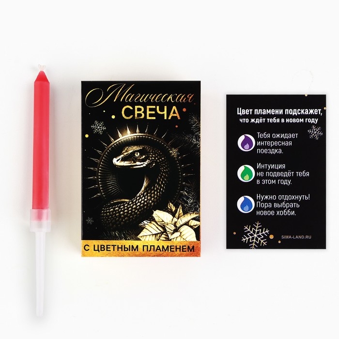 Свеча новогодняя рождественские гадания «Новый год: Магическая свеча», 6 х 4 х 1,5 см Свеча новогодняя рождественские гадания «Новый год: Магическая свеча», 6 х 4 х 1,5 см