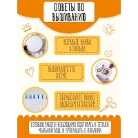 Набор для творчества «Кексик», вышивка Набор для творчества «Кексик», вышивка