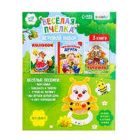 Игровой набор &laquo;Весёлая пчёлка&raquo;, звук, свет, 3 книги