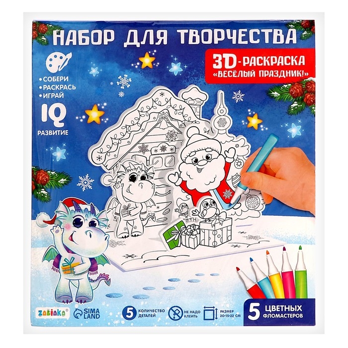 Новый год! Набор для творчества 3 в 1 « 3D-раскраска. Весёлый праздник» Новый год! Набор для творчества 3 в 1 « 3D-раскраска. Весёлый праздник»