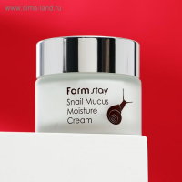 Увлажняющий крем для лица FarmStay, с экстрактом улитки, 50 мл Увлажняющий крем для лица FarmStay, с экстрактом улитки, 50 мл
