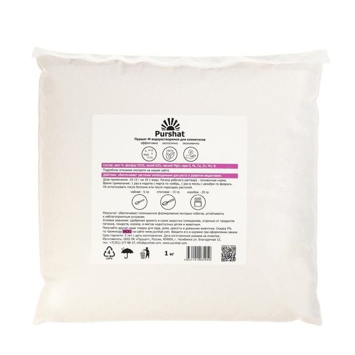 Пуршат-М водорастворимое средство для клематисов, 1кг Пуршат-М водорастворимое средство для клематисов, 1кг