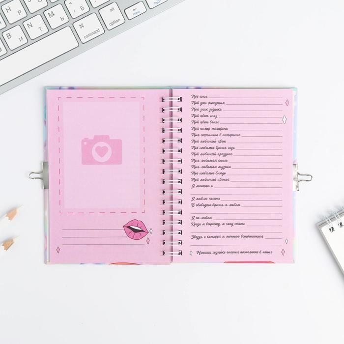 Анкета в твердой обложке на замочке А6 40 л &laquo;Моя анкета&raquo;