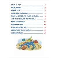 Книги &laquo;Денискины рассказы&raquo;, Драгунский В.