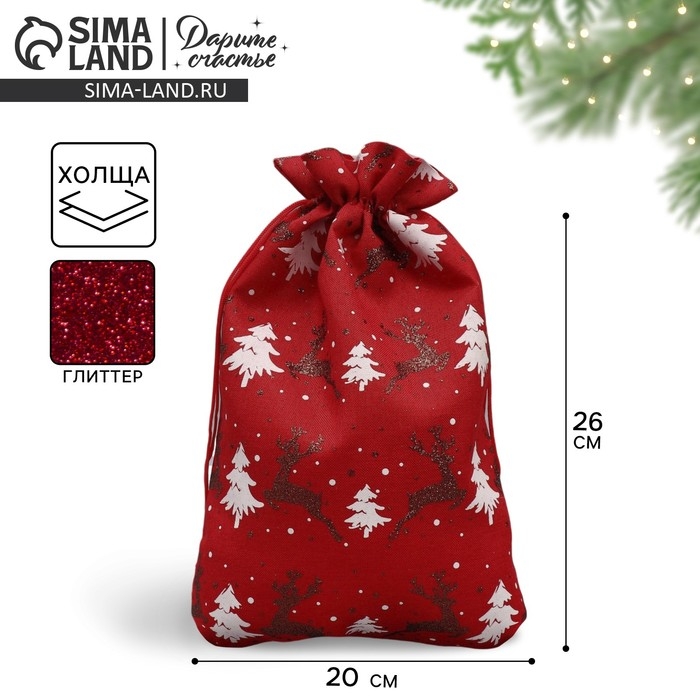 Мешочек подарочный холща &laquo;Снежный лес&raquo;, ёлки, 20 х 30 см +/- 1.5 см, Новый год