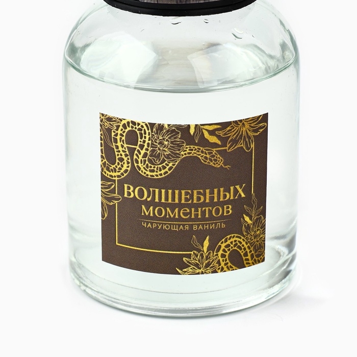 Аромадиффузор ароматический палочки &laquo;Новогодняя коллекция: Волшебных моментов&raquo;, чарующая ваниль, 150 мл
