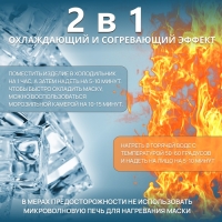 Гелевая маска для области вокруг глаз, 18,5 × 5 см, цвет розовый Гелевая маска для области вокруг глаз, 18,5 × 5 см, цвет розовый