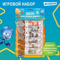Игровой набор &laquo;Мои первые деньги&raquo;, ФИКСИКИ